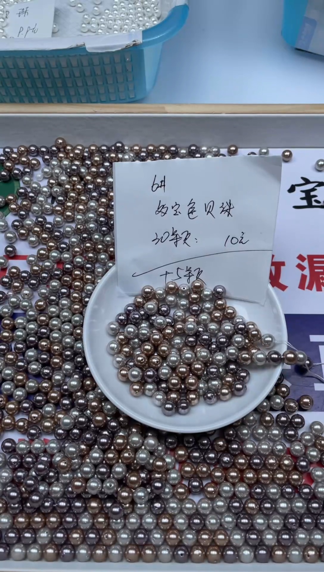 【闪购商品】拼合珍珠（马贝珠）散珠未镶嵌多宝色贝珠卡6mm35颗