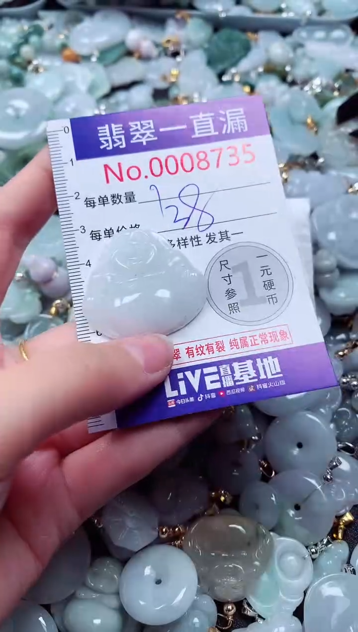 吊坠(不含链)未镶嵌翡翠8735