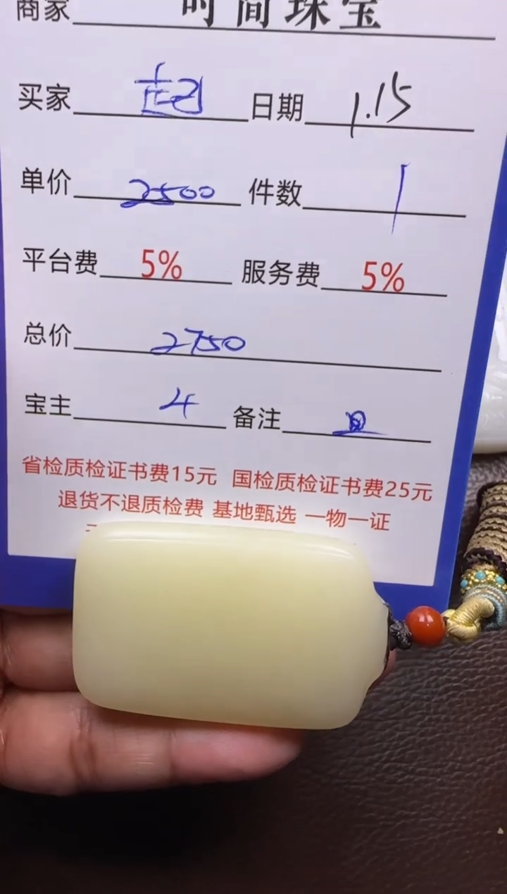 【闪购商品】和田玉挂件未镶嵌挂件