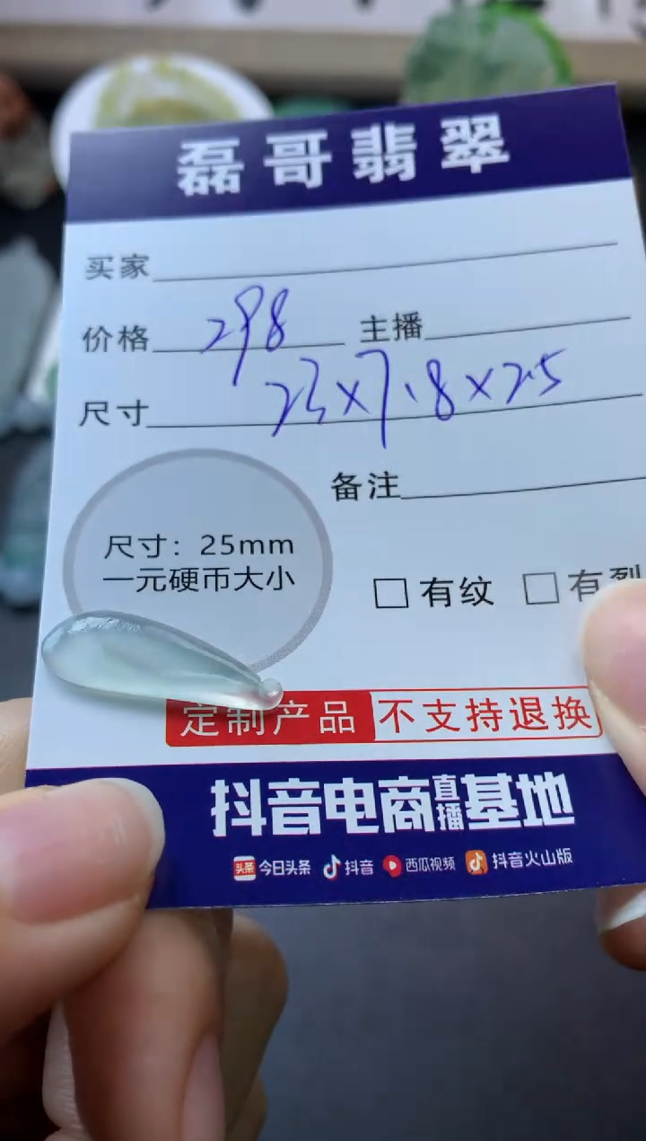 【闪购商品】定制翡翠未镶嵌毛货