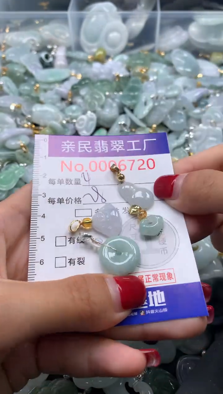 吊坠(不含链)未镶嵌翡翠6720