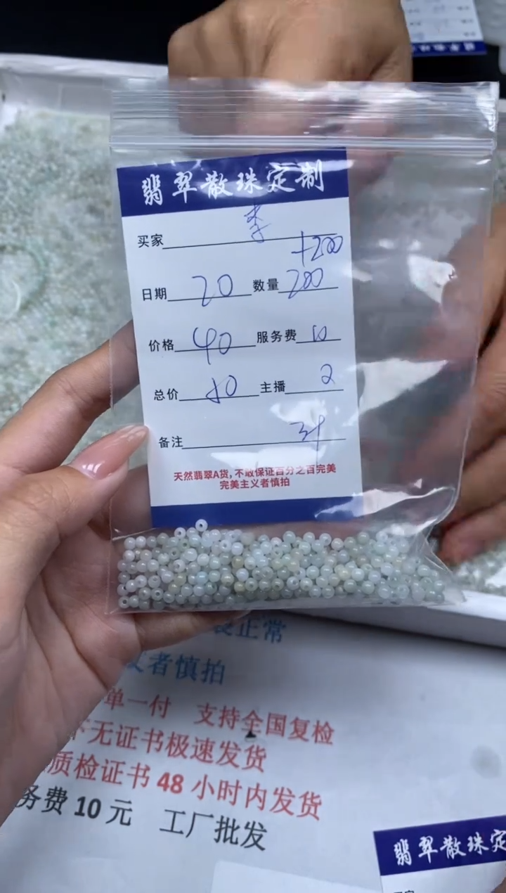 【闪购商品】翡翠颈饰未镶嵌贞城散珠批发DIY