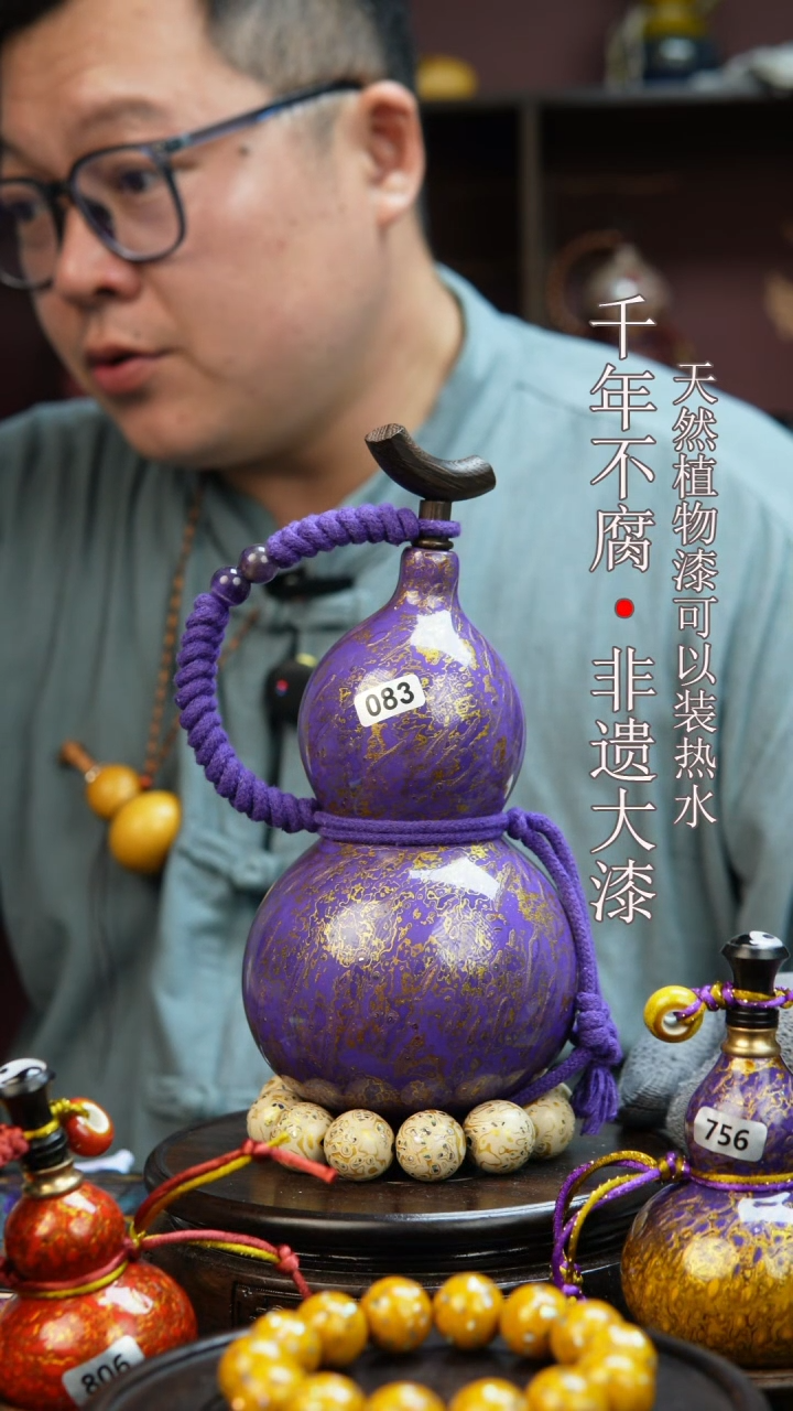 083非遗大漆酒葫芦一物一价（送底座漏斗等饰品）1