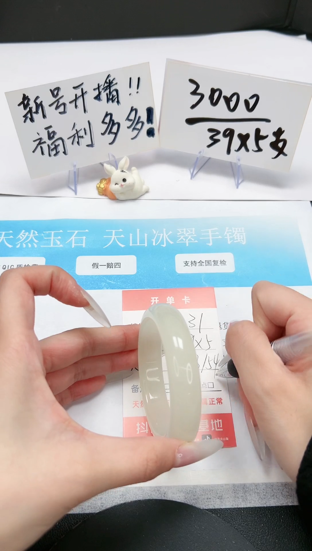 【闪购商品】石英质玉手镯未镶嵌A.31-53-54