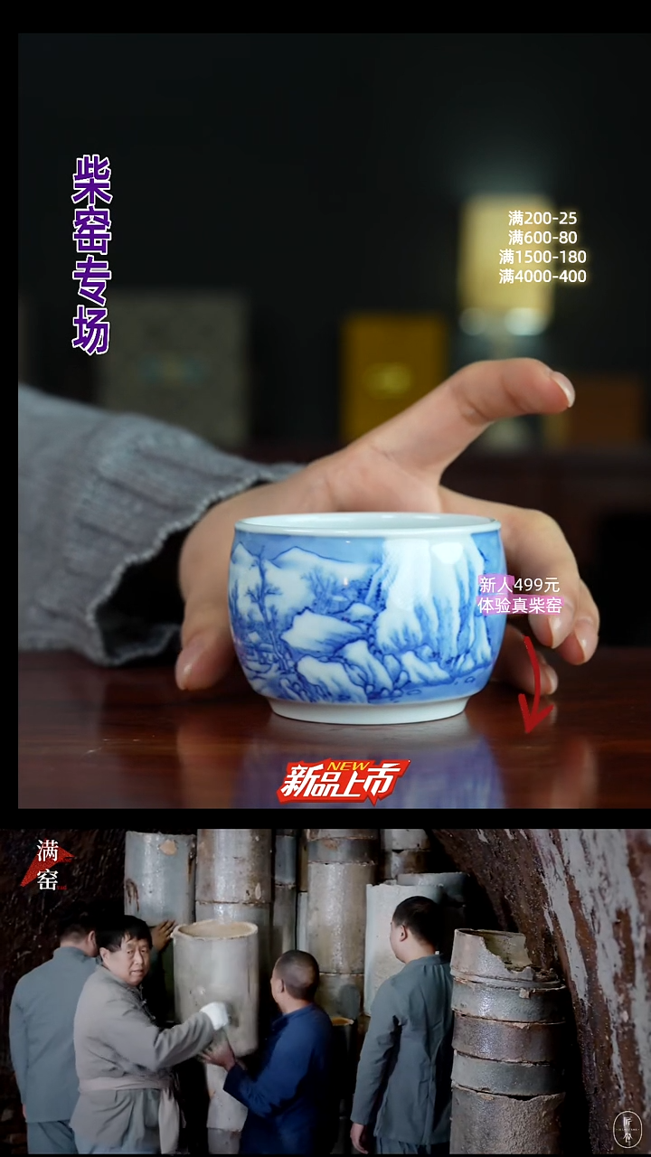 祖传窑真柴窑传承400年雪景小缸杯