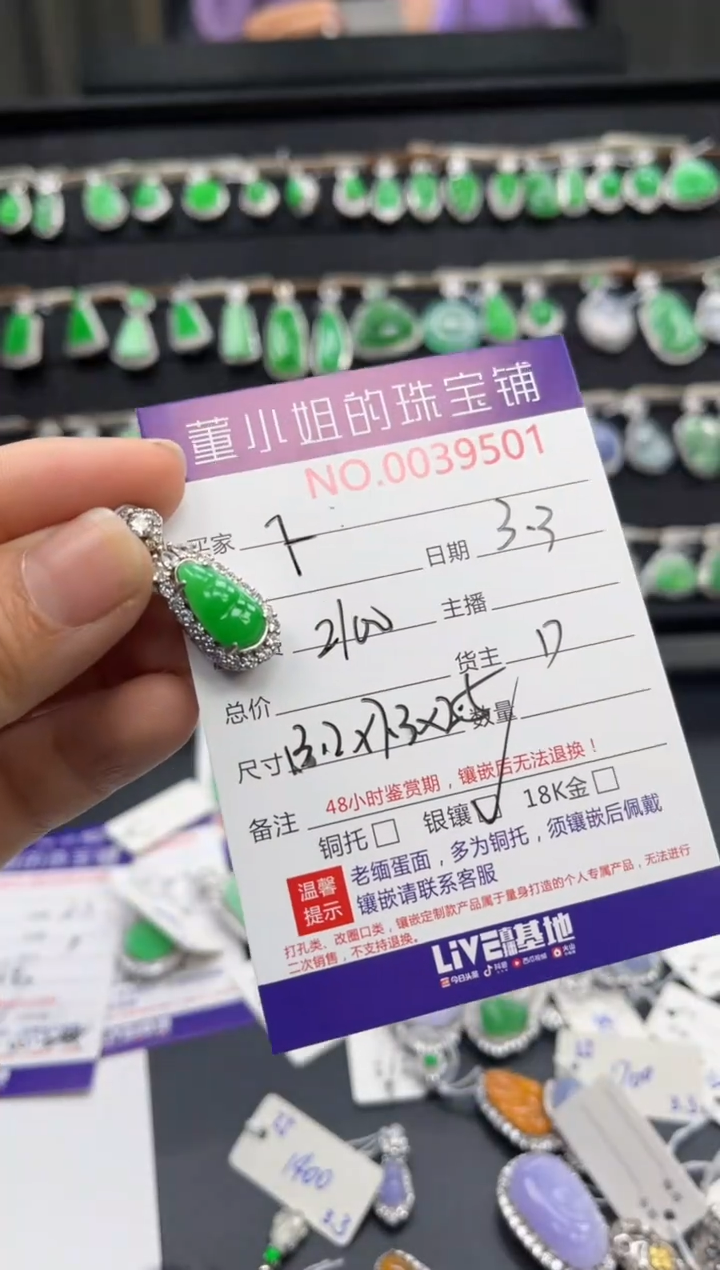 【闪购商品】翡翠吊坠(不含链)银S925镶嵌豆子