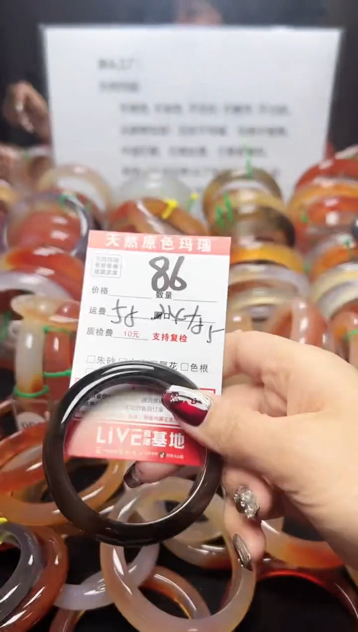 【闪购商品】玛瑙/玉髓手镯未镶嵌86