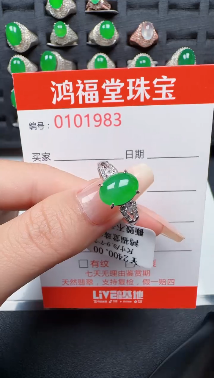 【闪购商品】翡翠戒指银S925镶嵌1983
