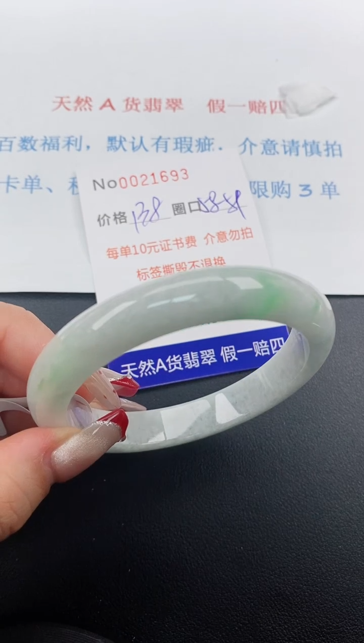 【闪购商品】翡翠手镯未镶嵌天然A货翡翠未镶嵌0021693