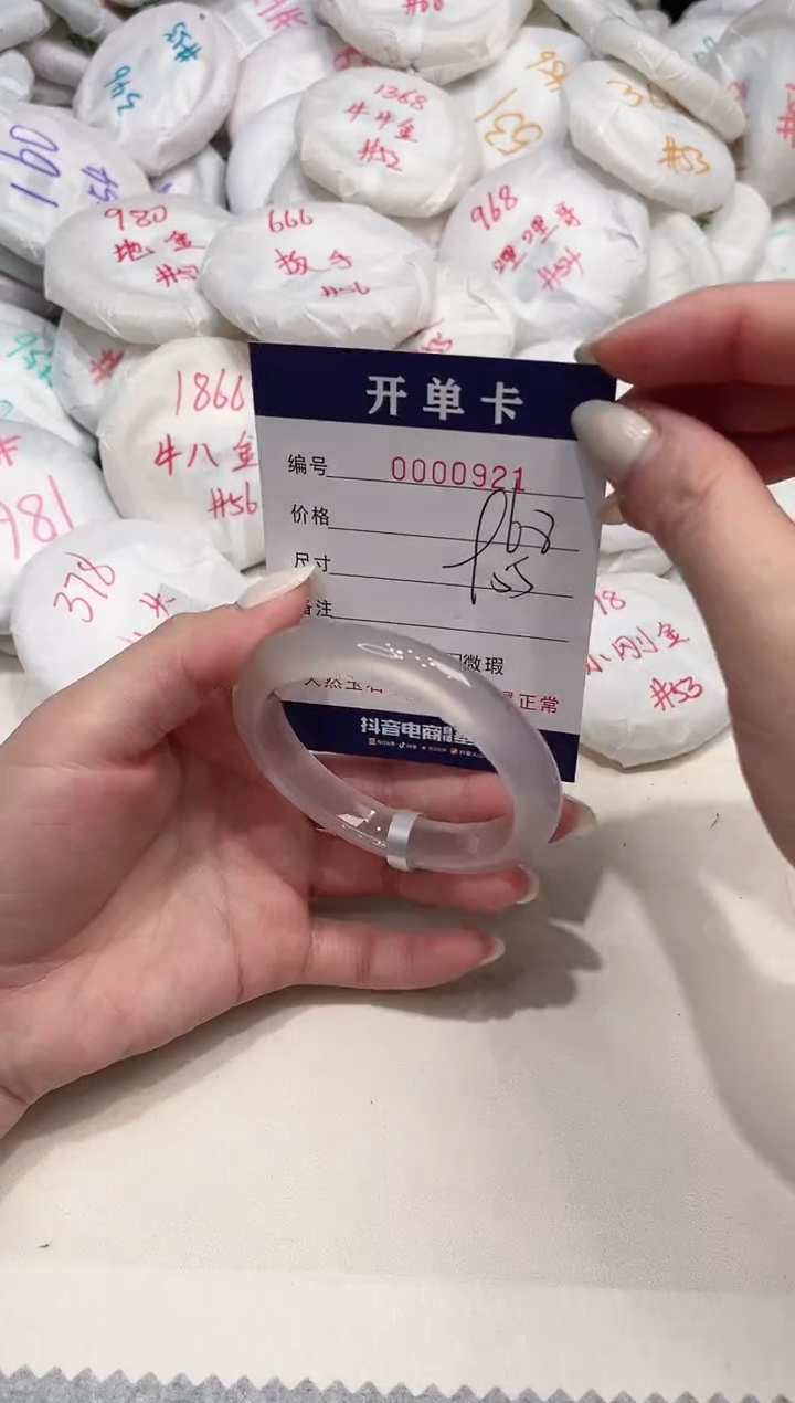 【闪购商品】玛瑙/玉髓手镯未镶嵌921