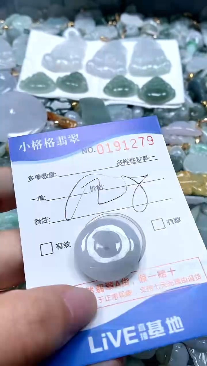 【闪购商品】翡翠颈饰未镶嵌闪购商品0191279