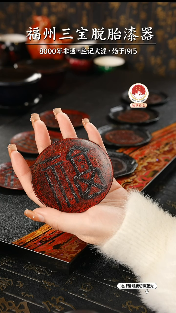 【闪购商品】大漆漆器 福字杯垫