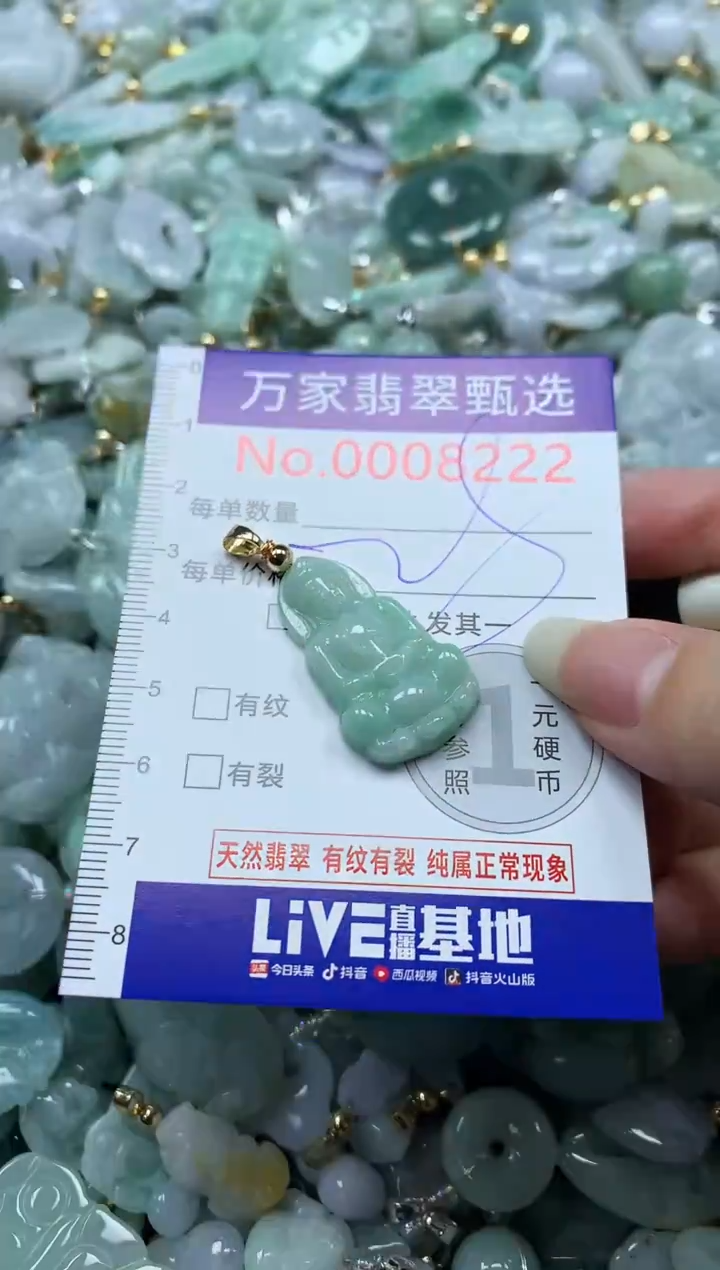 吊坠(不含链)未镶嵌翡翠8222