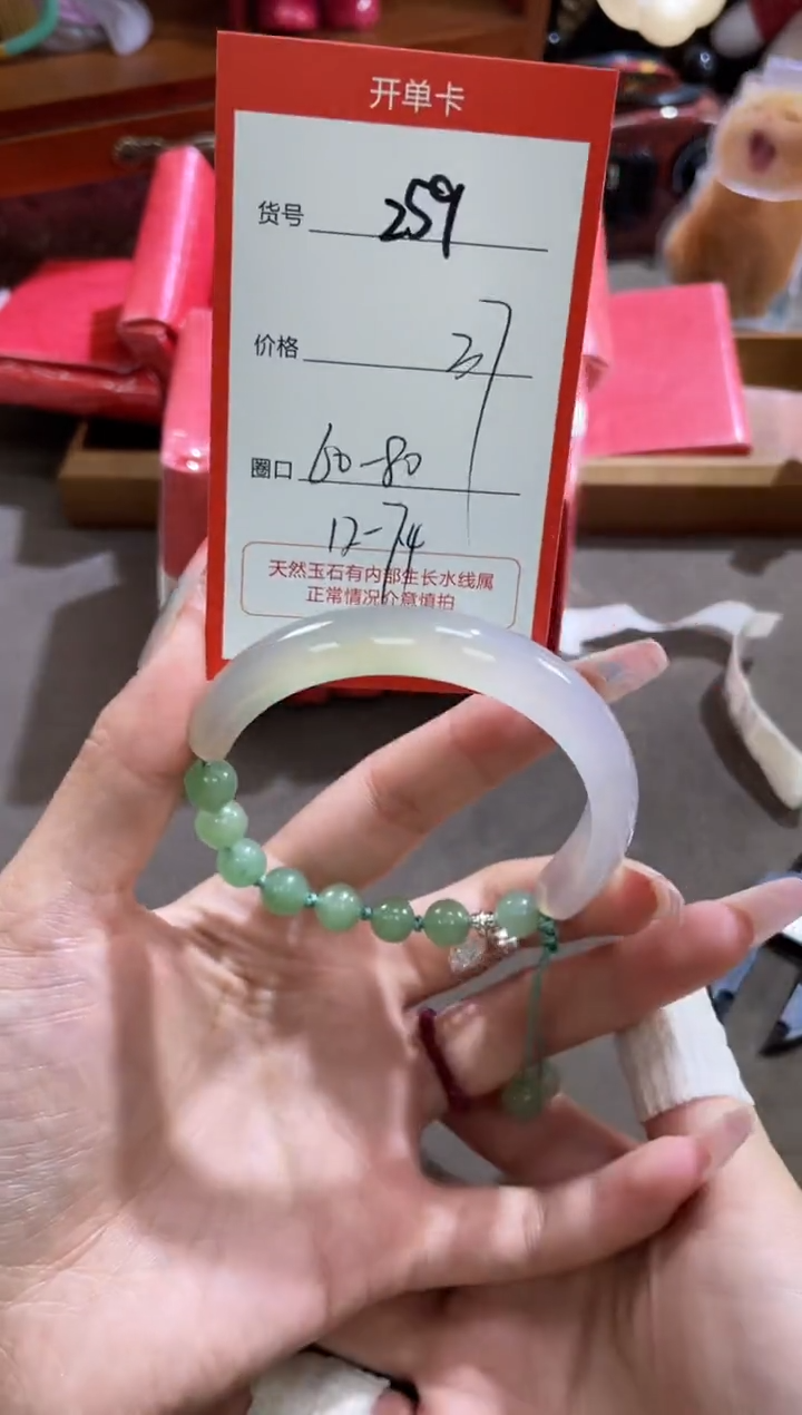 【闪购商品】玛瑙/玉髓手镯未镶嵌259