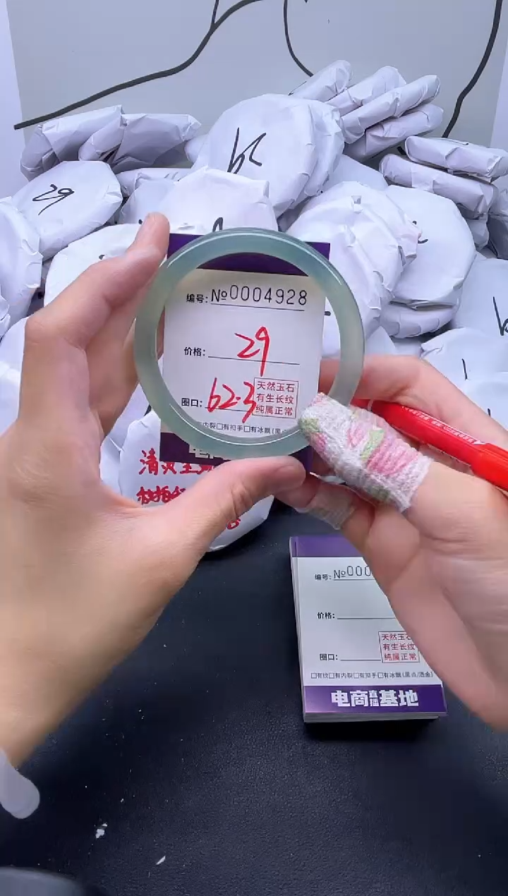 手镯玛瑙/玉髓未镶嵌4928