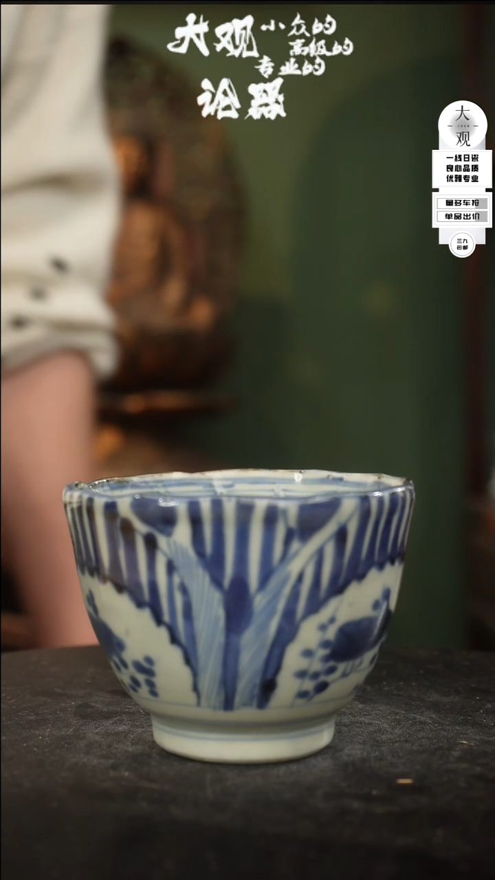【闪购商品】瓷片大观论器杯子