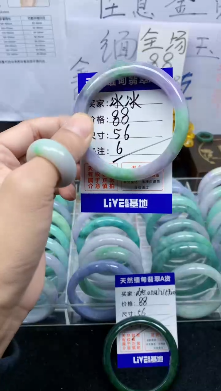 未镶嵌手镯翡翠冰*6