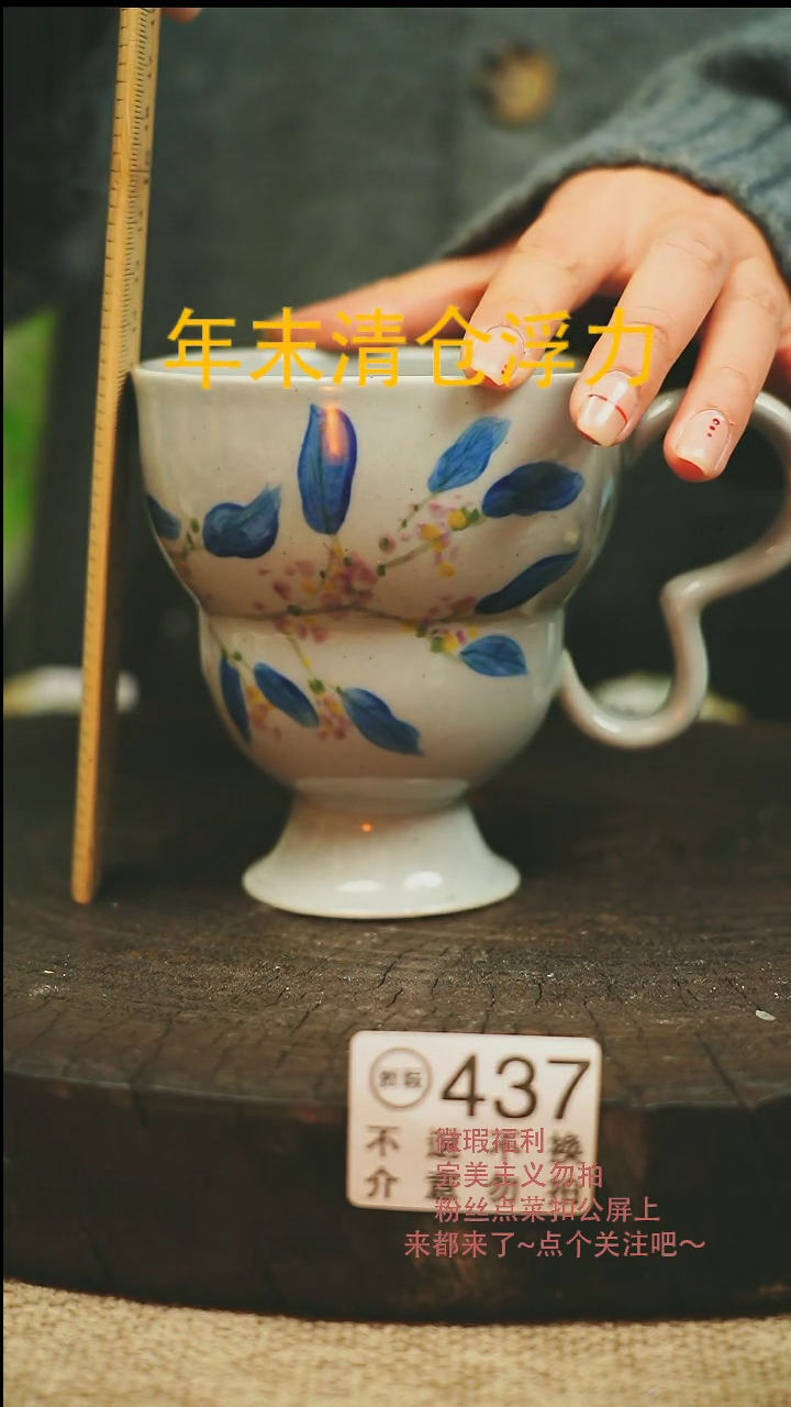 【闪购商品】微瑕景德高温釉下彩437