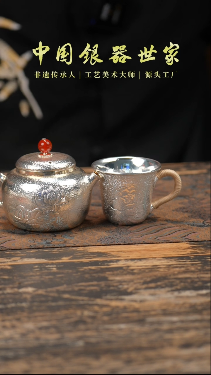 【闪购商品】锤纹荷花戏鱼小壶泡茶银壶＋1个牡丹花杯