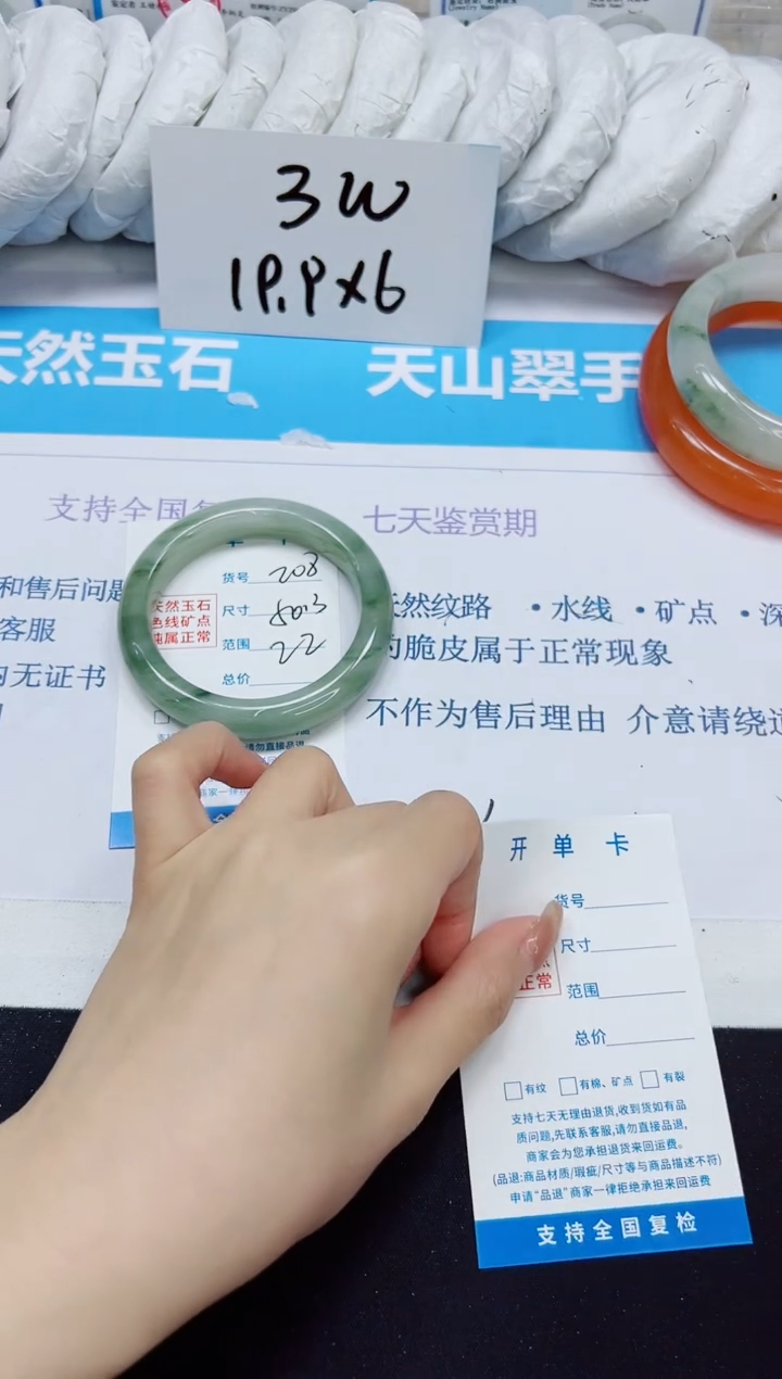 石英质玉手镯未镶嵌208/50.3