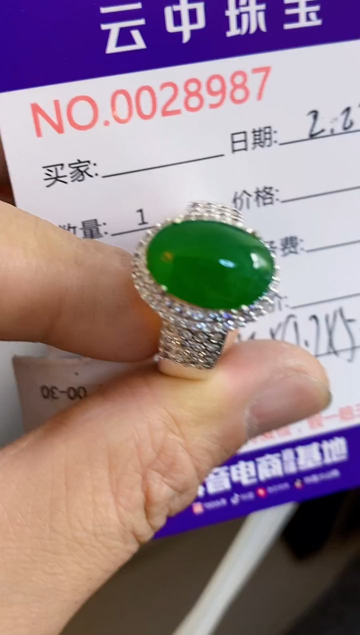 【闪购商品】翡翠戒指未镶嵌/89870000