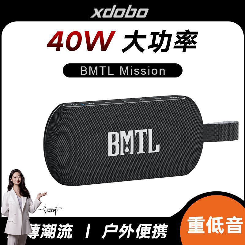喜多宝xdobo 新品mission蓝牙音箱高音质家用户外便携防水小音响