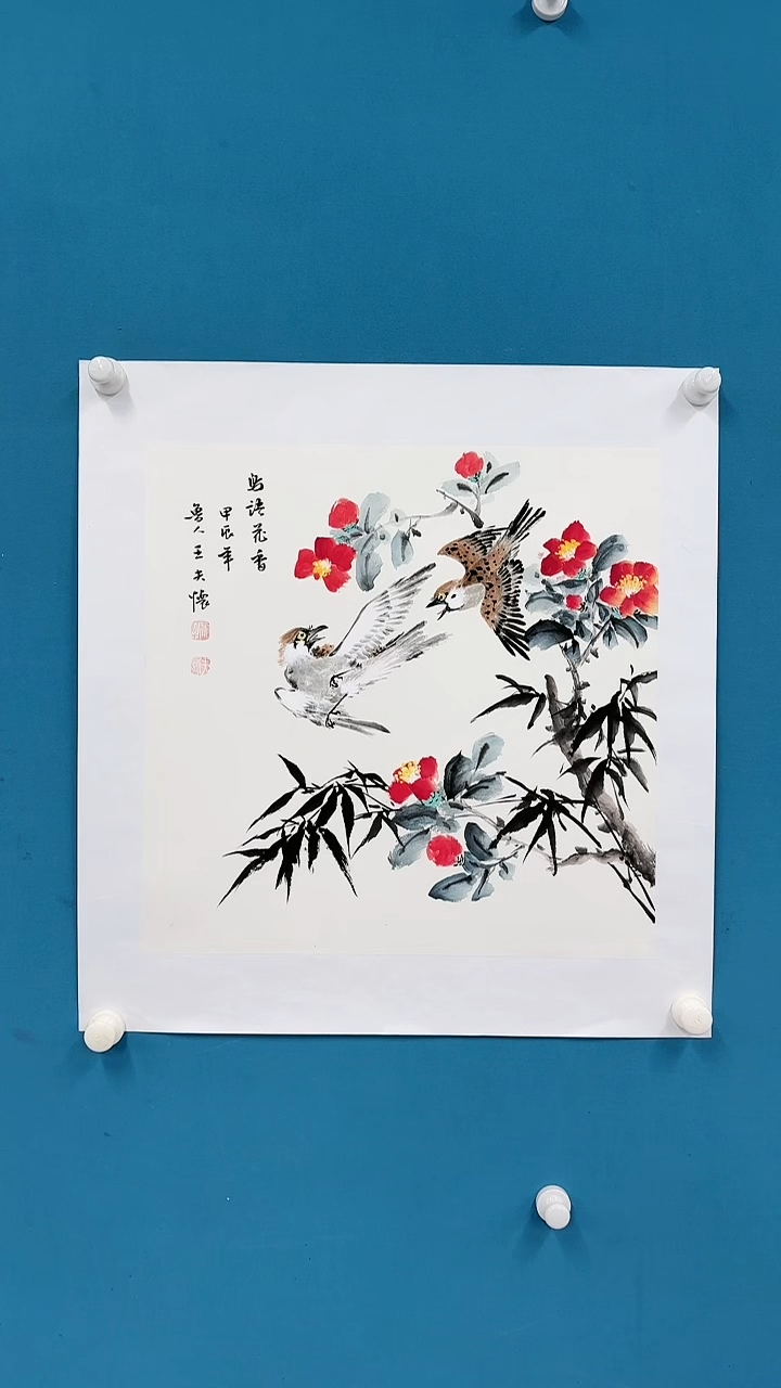 【闪购商品】国画1.13-国检-王夫怀-斗方-07