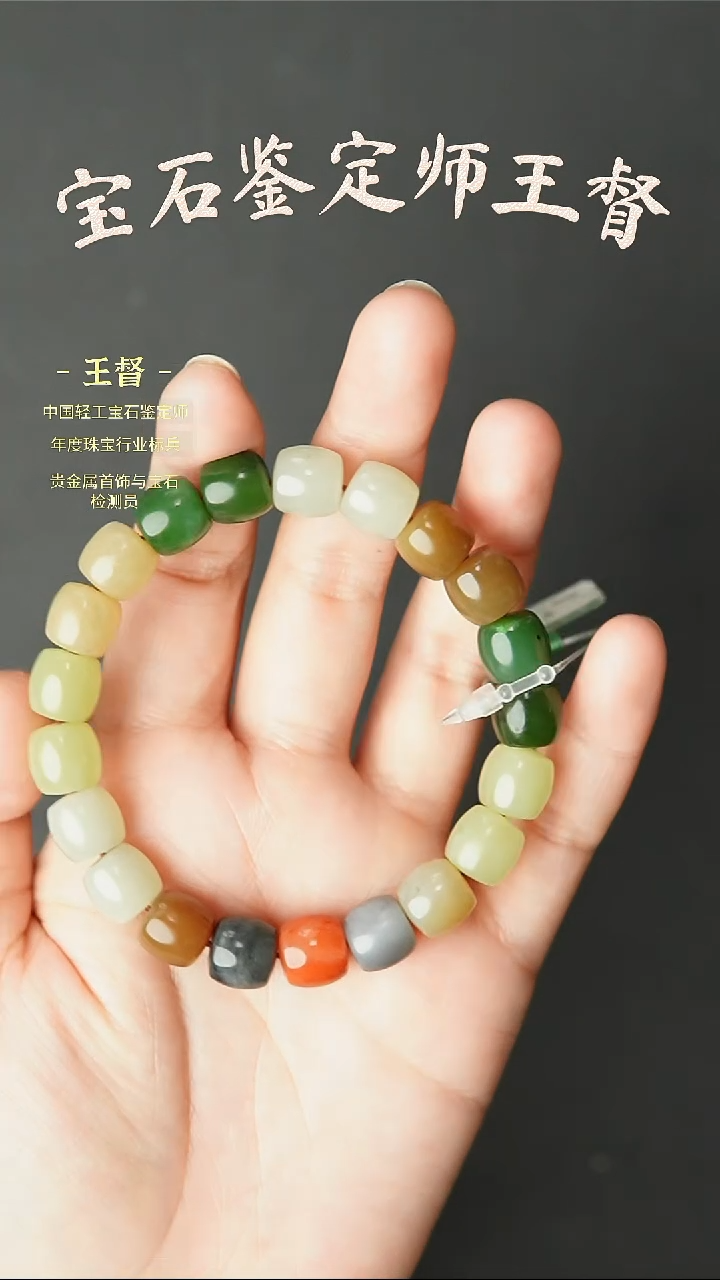 【闪购商品】和田玉手串未镶嵌j12