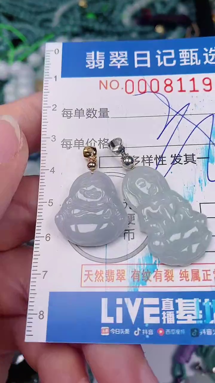 【闪购商品】翡翠颈饰未镶嵌00008119