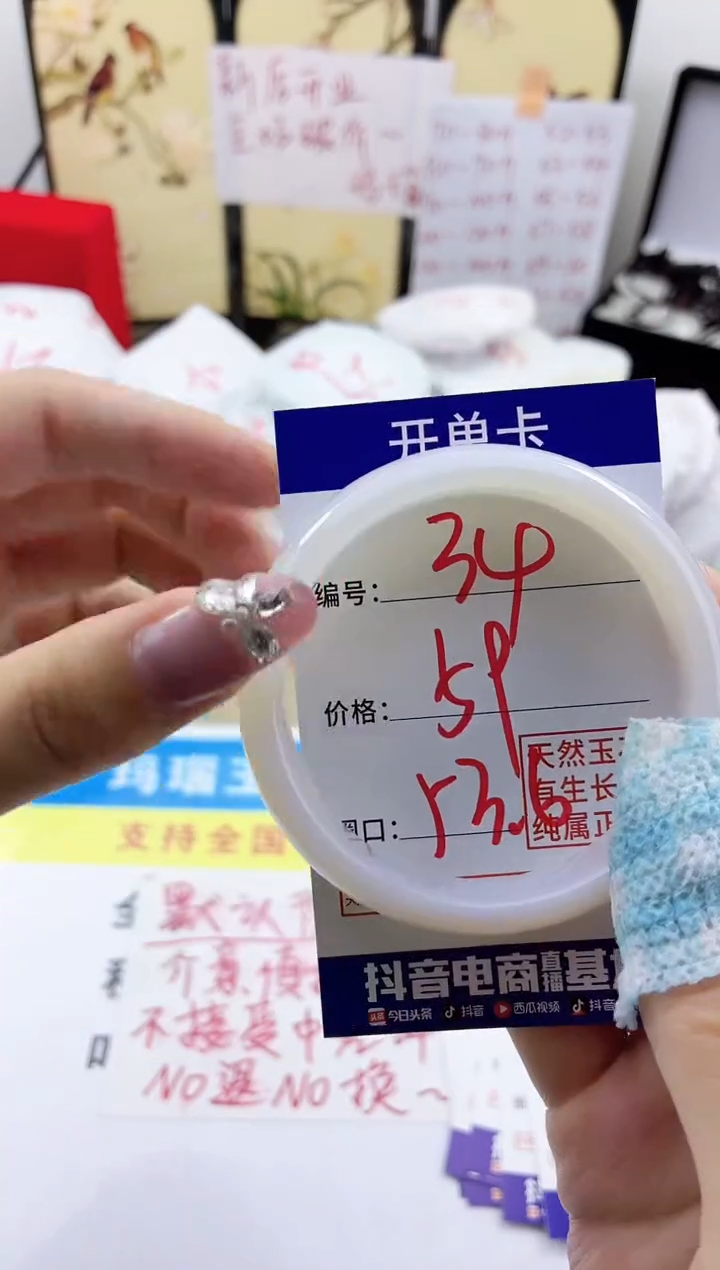 玛瑙/玉髓手镯未镶嵌34