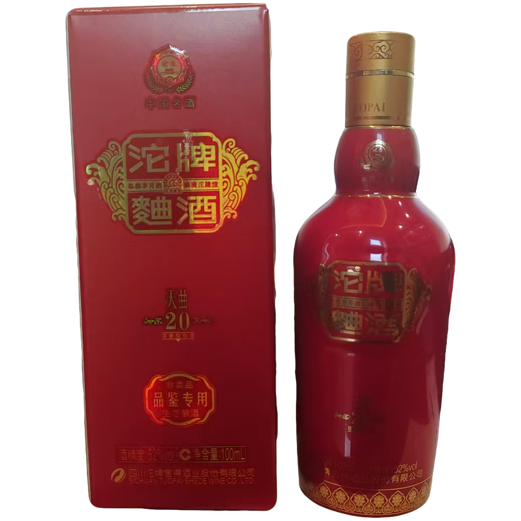 沱牌曲酒天曲20浓香型100ML白酒【有非卖品品鉴专用字，介意勿拍】