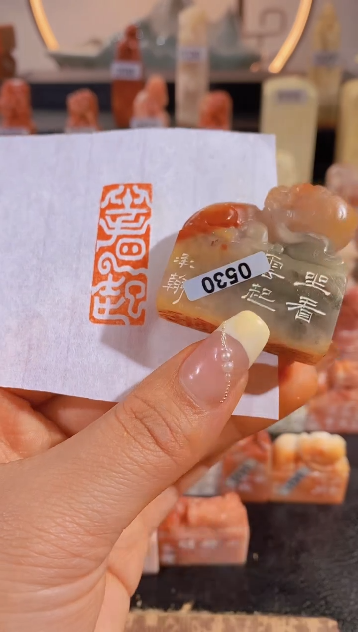 【闪购商品】昌化石印石坐看云起4*1.5-0530