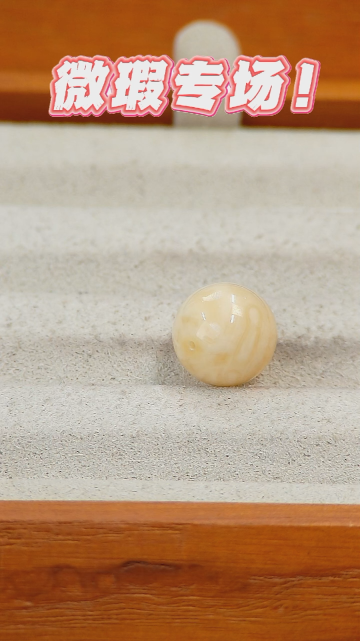 未镶嵌蜜蜡裸石俄料微瑕11.6MM0.891克