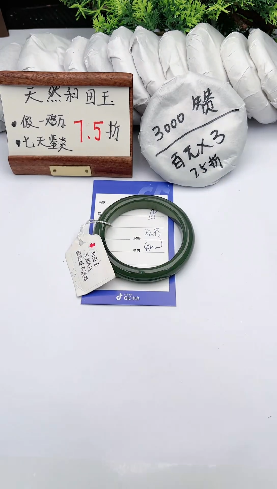 【闪购商品】和田玉手镯未镶嵌 碧玉轩15