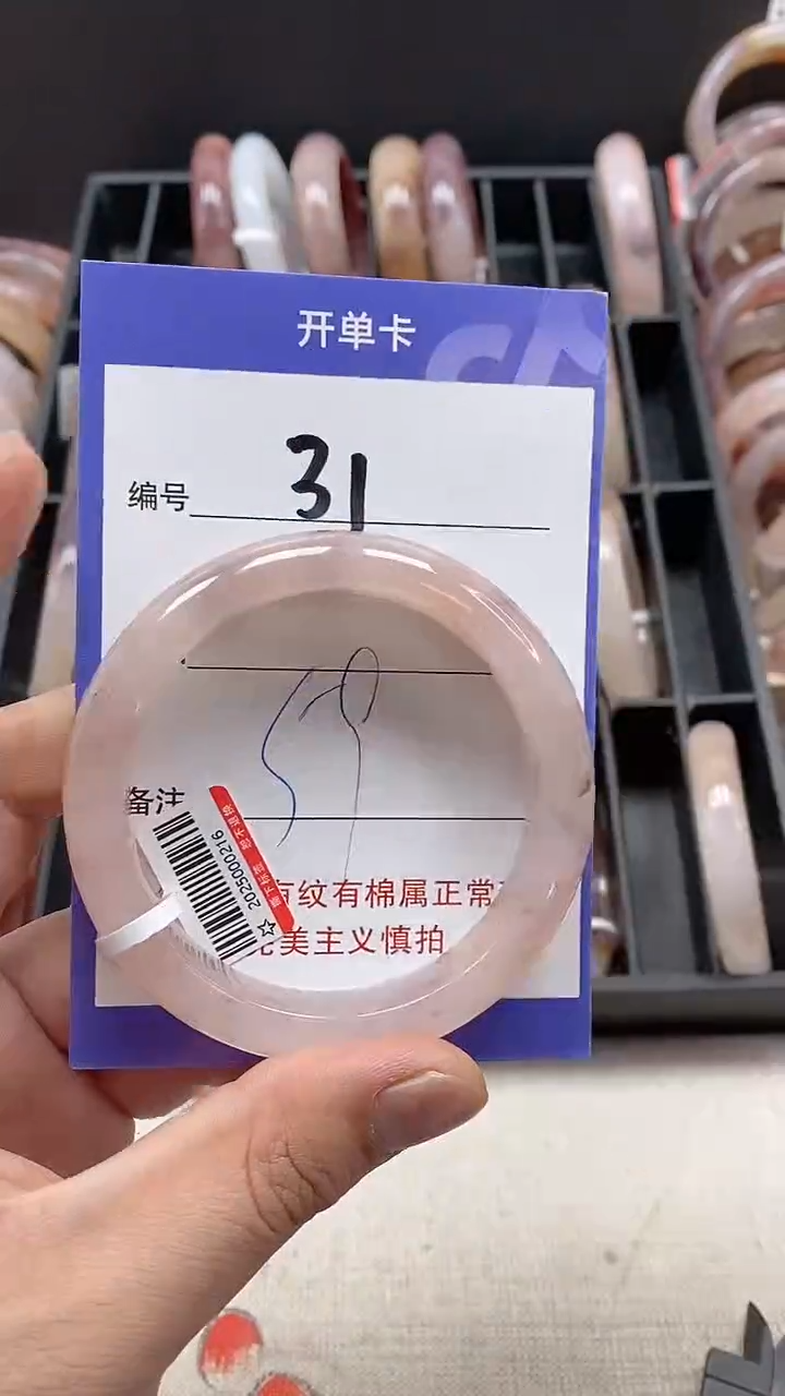 【闪购商品】石英质玉手镯未镶嵌31