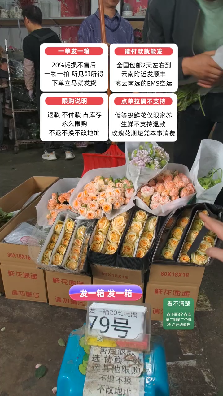 20%耗损发一箱❤号79