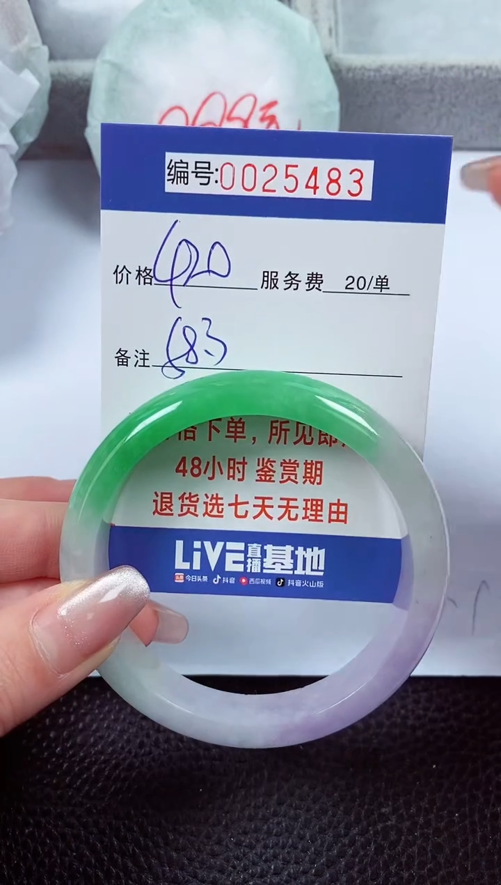 【闪购商品】拍下以实物为准00025483