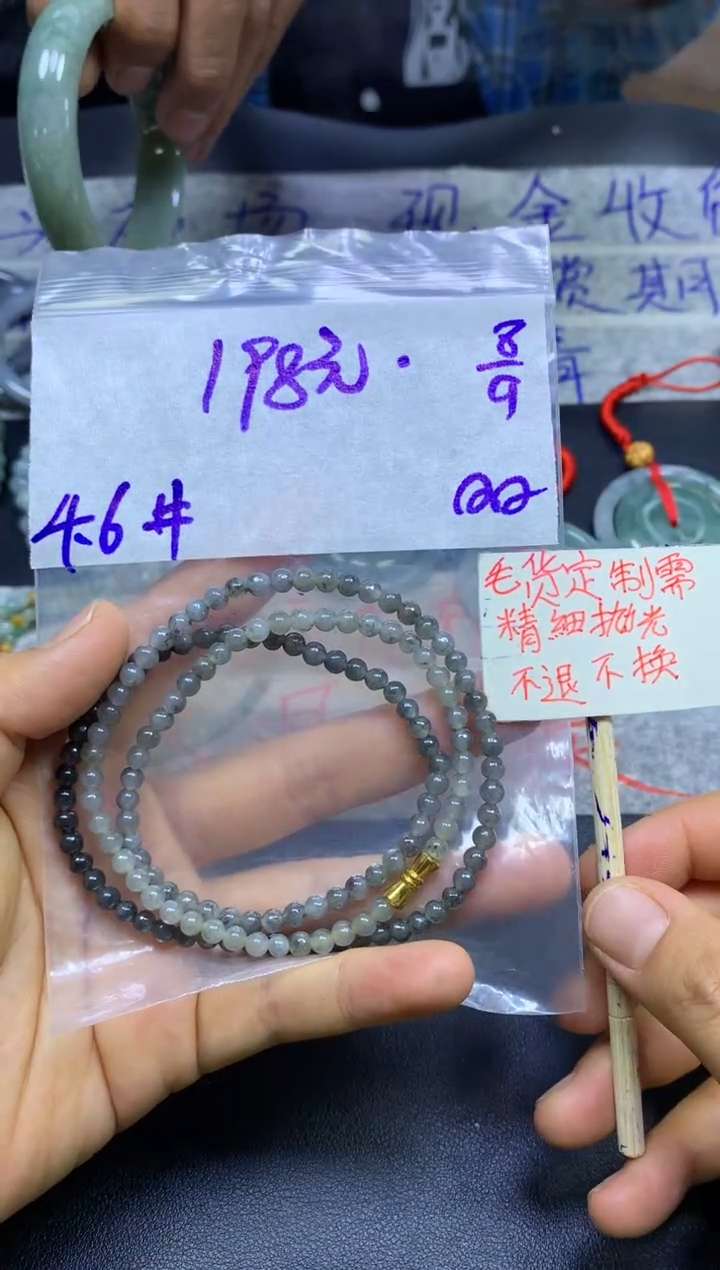 未镶嵌定制翡翠全7珠串#198元多样性拍一发一毛货抛光