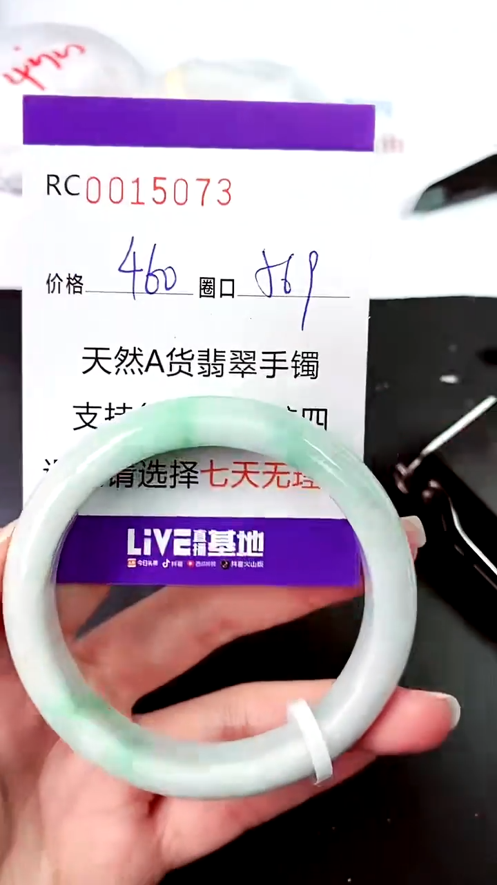 【闪购商品】翡翠手镯未镶嵌00015073