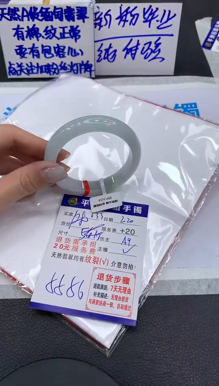 【闪购商品】翡翠手镯未镶嵌111111111111