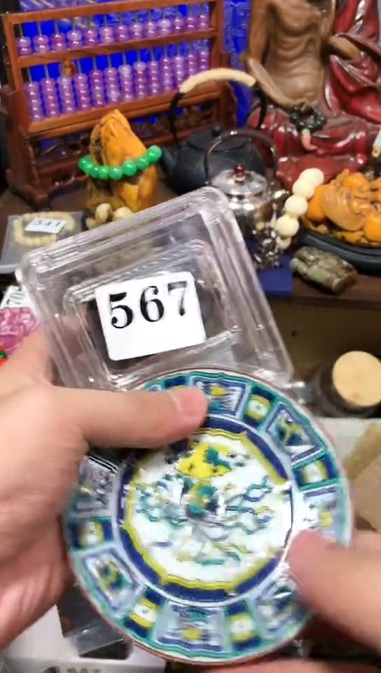 瓷器默认链接一物一拍