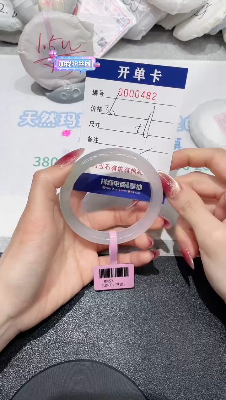 【闪购商品】玛瑙/玉髓手镯未镶嵌482