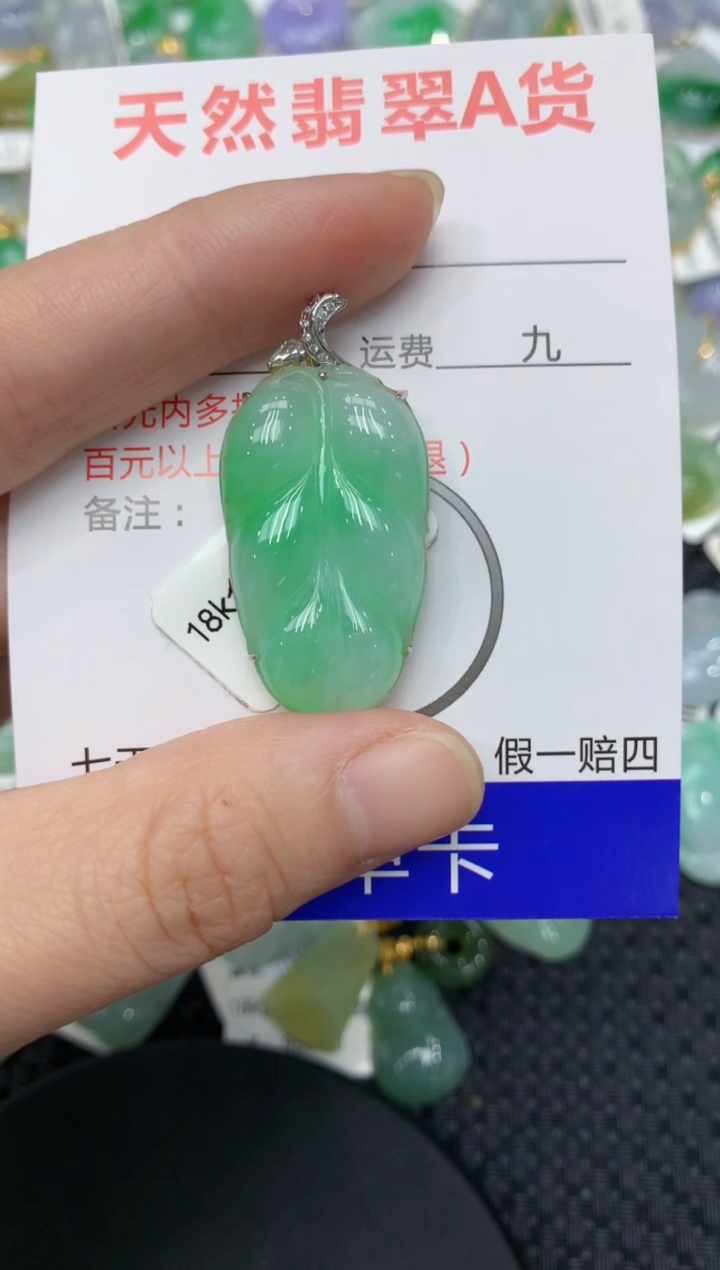 【闪购商品】翡翠颈饰18K金镶嵌11111111