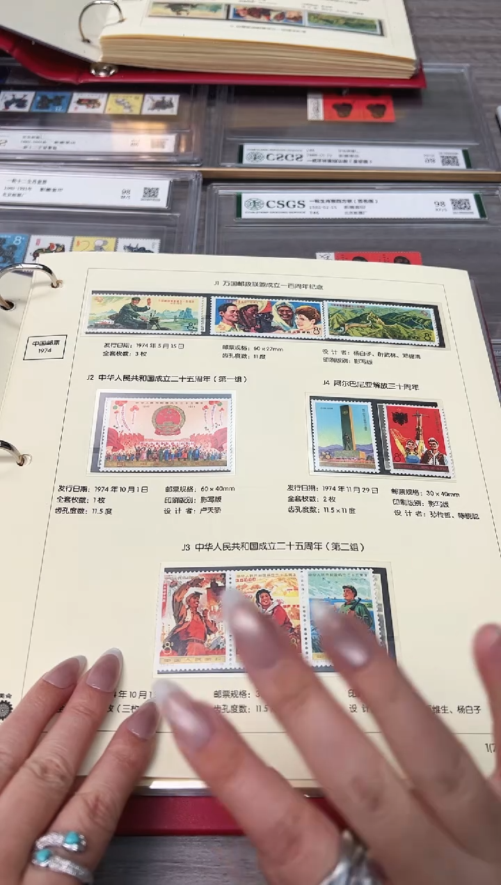 1974-1979年套票（不含型张）封装评级