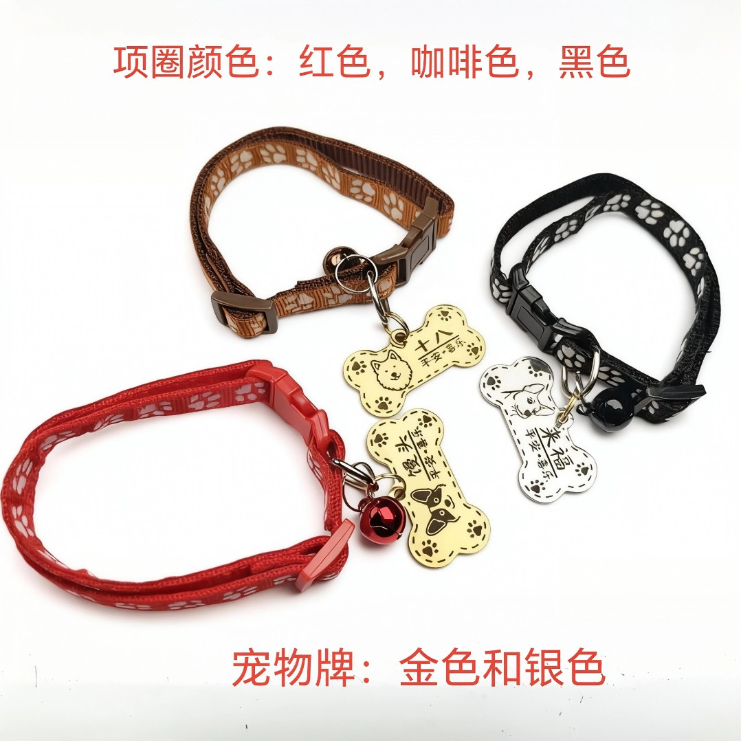 印花项圈狗狗圆形和骨头形状宠物牌定制刻名字电话号码免费雕刻