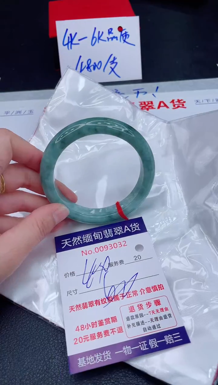 未镶嵌手镯翡翠400.00