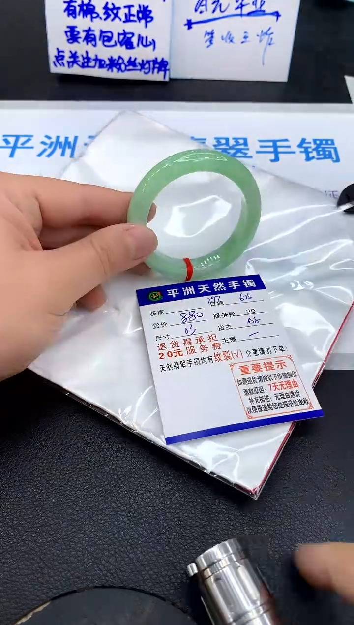 翡翠手镯未镶嵌1