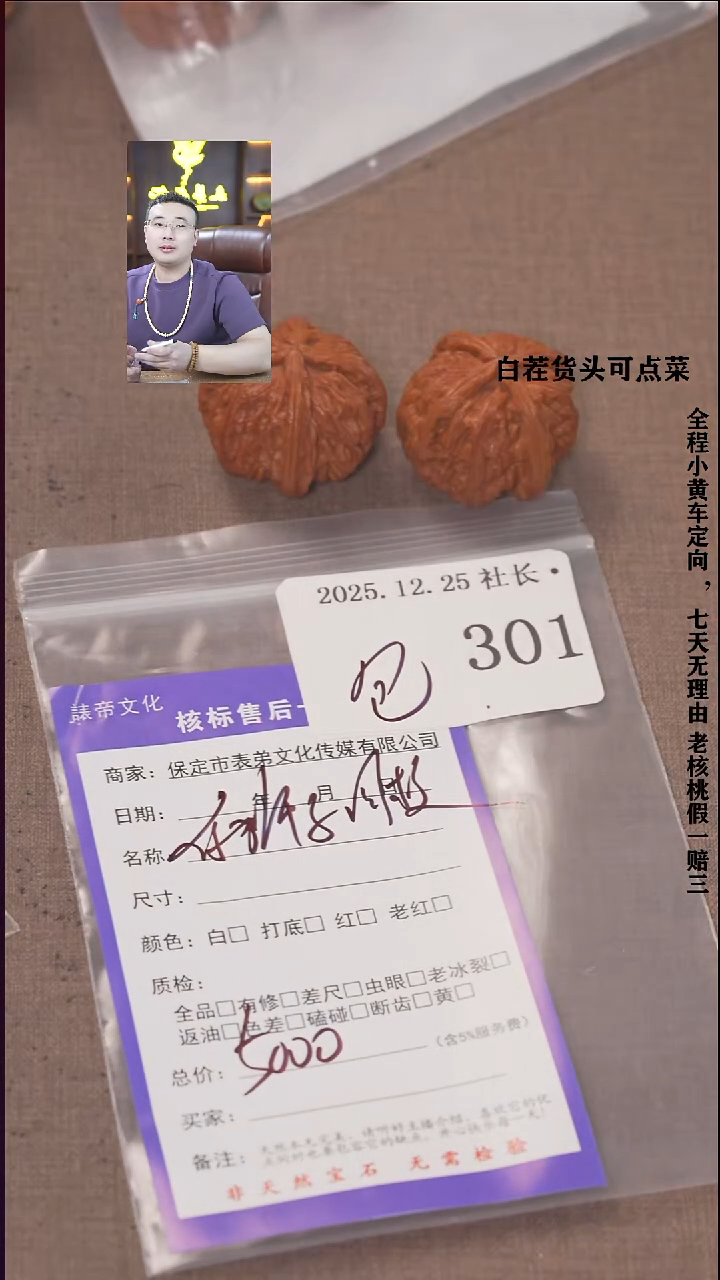 把件文玩核桃男**十諘帝文化301  白狮子四棱
