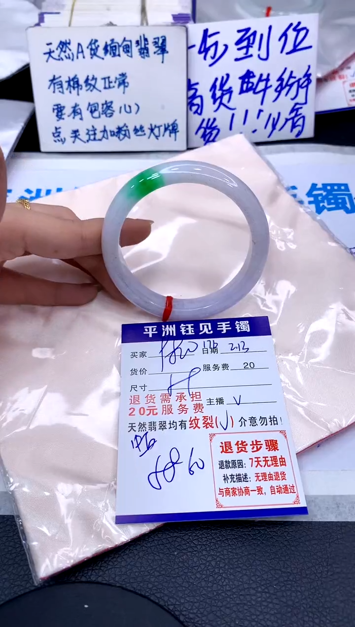 【闪购商品】翡翠手镯未镶嵌11111111111