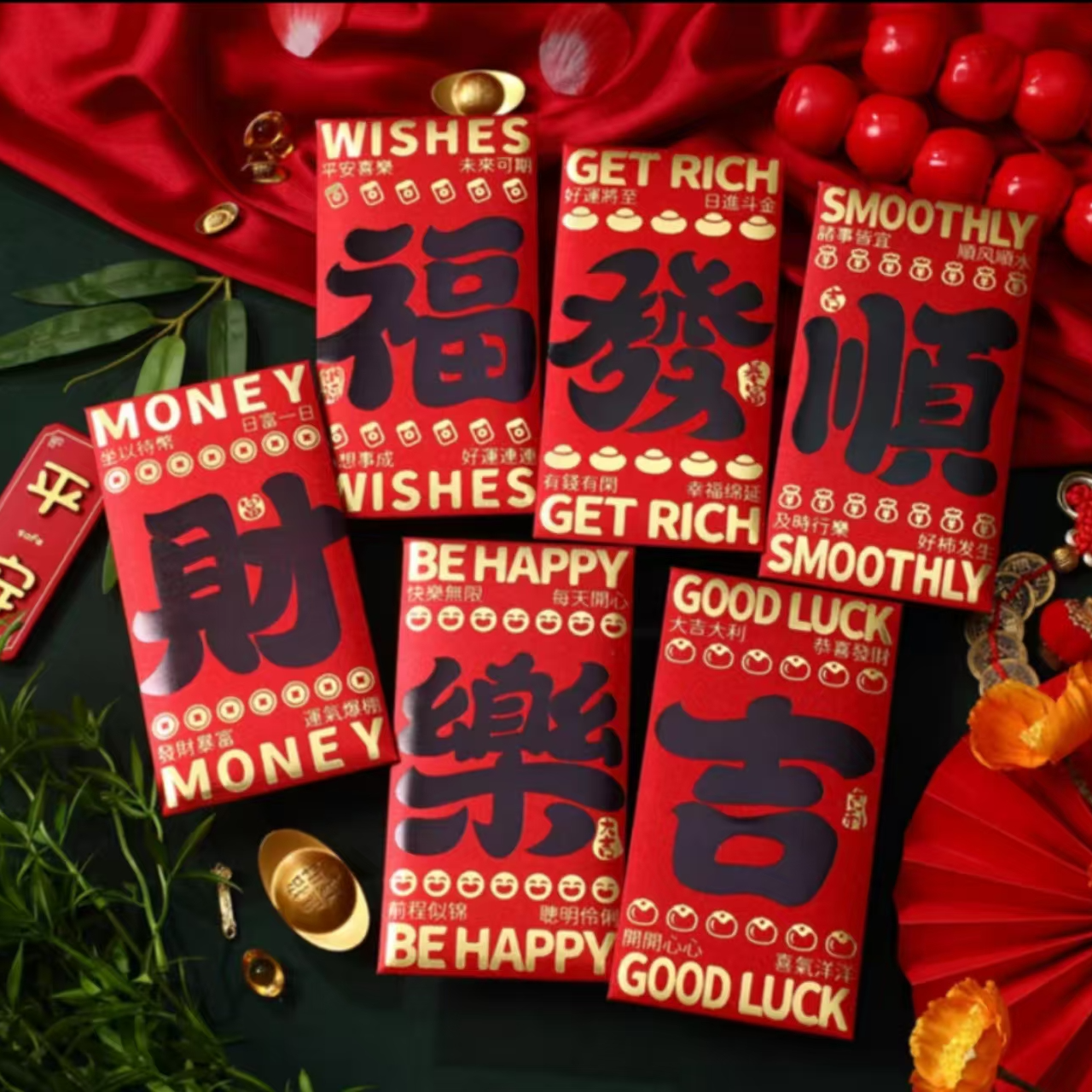 【大顺来了】喜庆百货红包